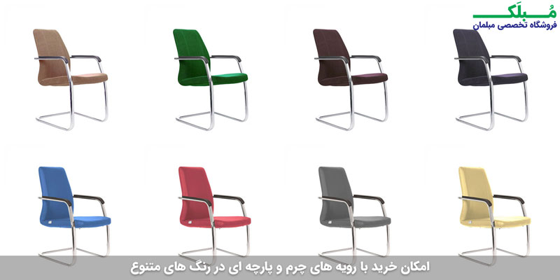 صندلی کنفرانسی دی ال آرتمن در هشت رنگ مختلف مانند آبی، قرمز، خاکستری، مشکی و...